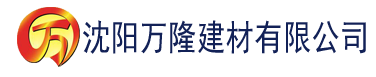 沈阳大臿蕉香蕉视频建材有限公司_沈阳轻质石膏厂家抹灰_沈阳石膏自流平生产厂家_沈阳砌筑砂浆厂家